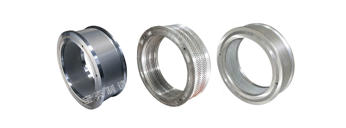 生物質顆粒機環模