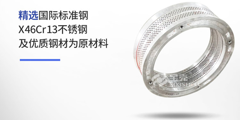 顆粒機環模熱處理